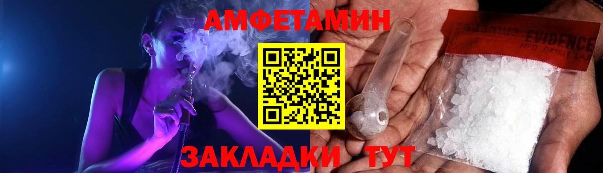 АМФЕТАМИН 97%  Вход с VPN  АМФЕТАМИН  Прохладный  Амфетамин 