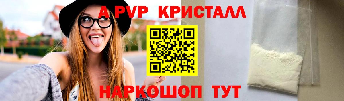 Alpha-PVP кристаллы  Вход с VPN  APVP  A PVP СК КРИС  Прохладный  A-PVP СК КРИС 