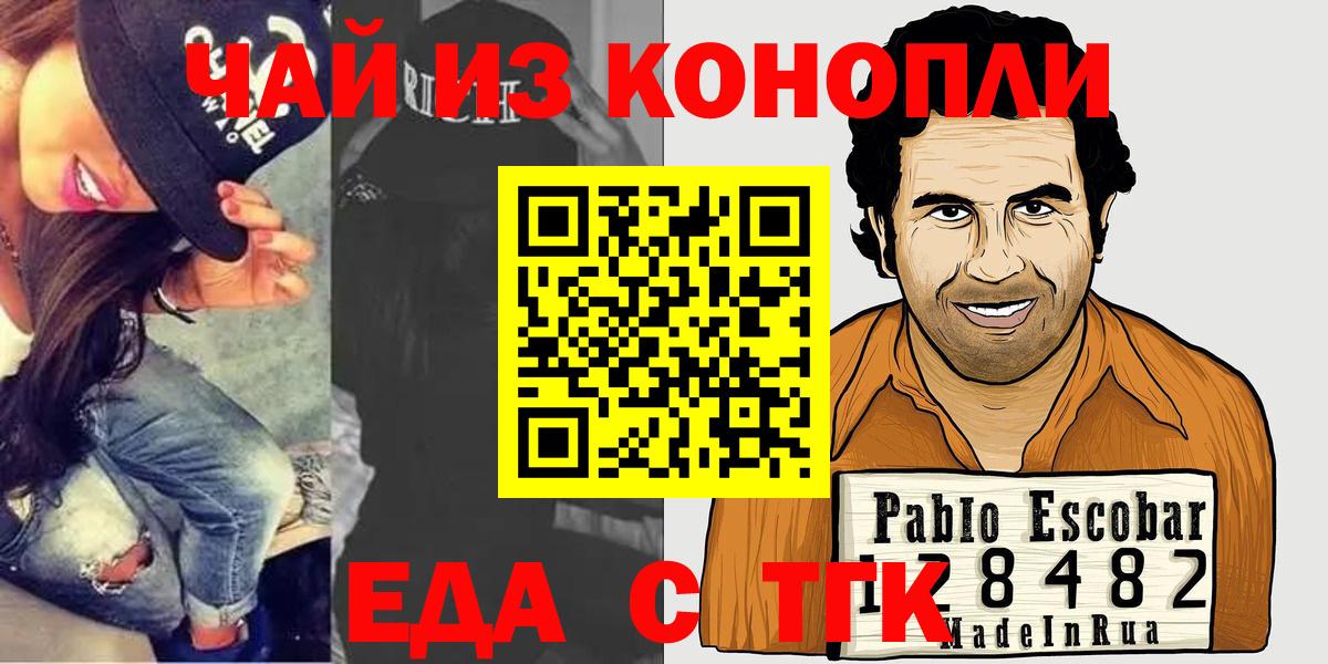Прохладный  Еда ТГК марихуана  Вход с VPN 