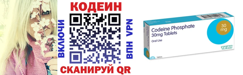 Кодеин напиток Lean (лин)  Прохладный 
