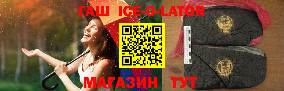 Гашиш гарик  ГАШ Premium  Прохладный  цена наркотик  Вход с VPN 