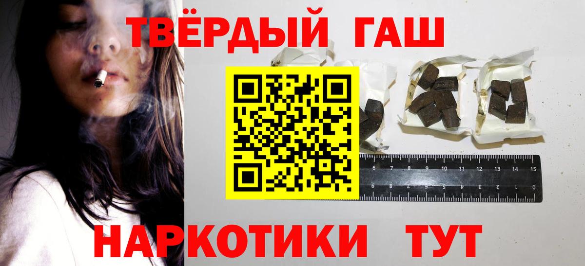 ГАШИШ гашик Прохладный
