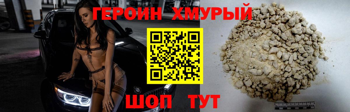 ГЕРОИН герыч  Вход с VPN  ГЕРОИН  Прохладный 