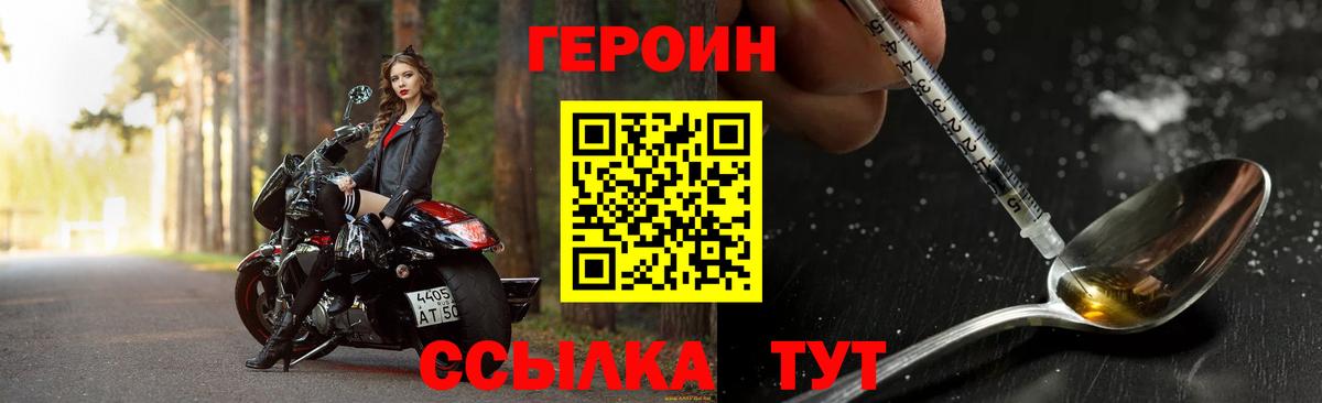 Героин гречка Прохладный