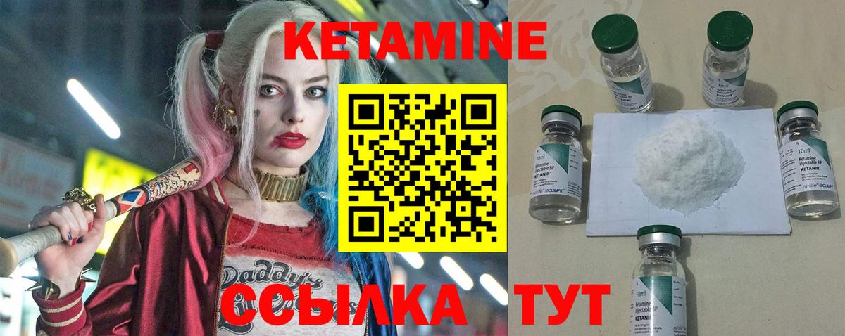Прохладный  КЕТАМИН ketamine  Вход с VPN 