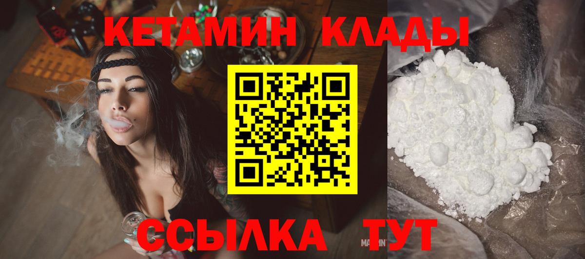 Марихуана  Вход с VPN  Метадон  Цена  A PVP СК   Прохладный  COCAIN  ГАШ  Меф  