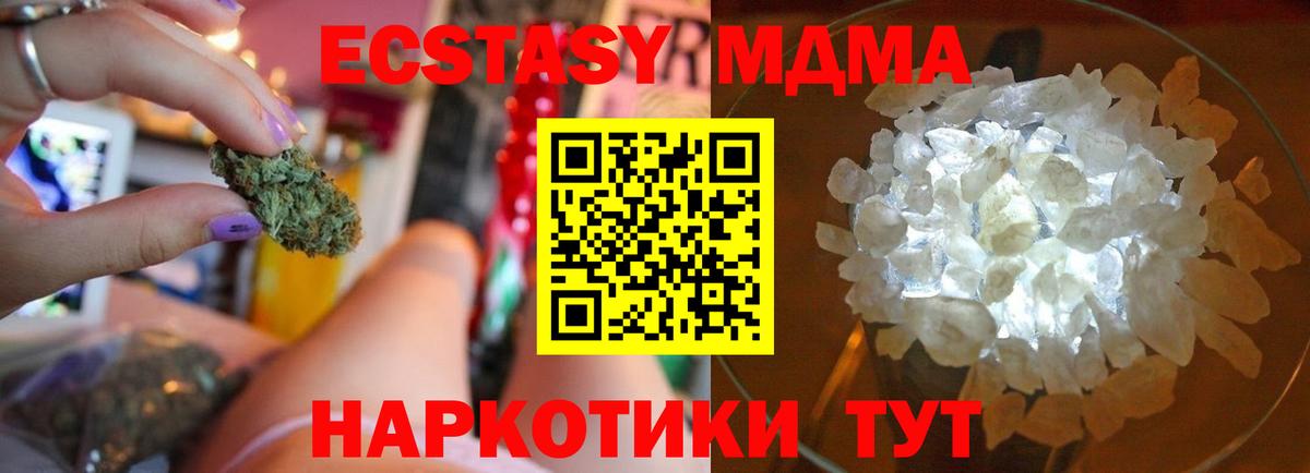 Прохладный  MDMA молли  МДМА VHQ  Вход с VPN 