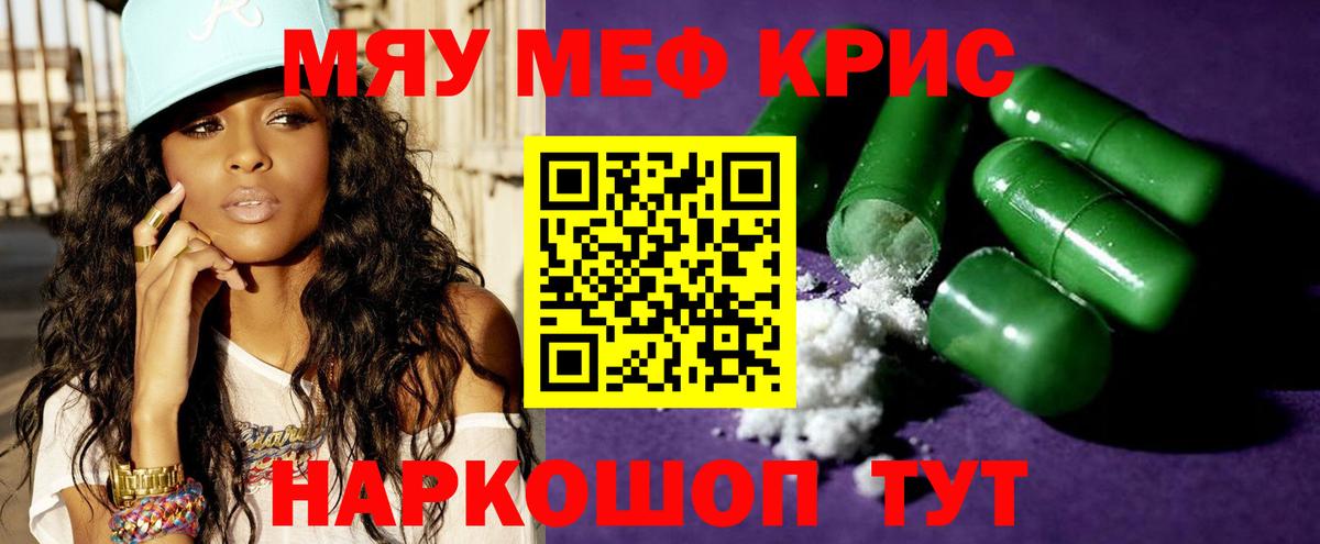 МЕФ мука Прохладный