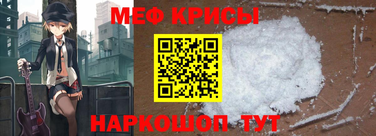 МЕФ  Мефедрон mephedrone  Мефедрон VHQ  Вход с VPN  Прохладный 