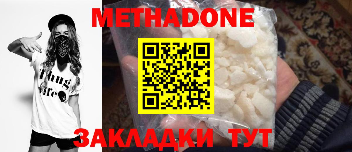 Метадон мёд  Вход с VPN  Прохладный 