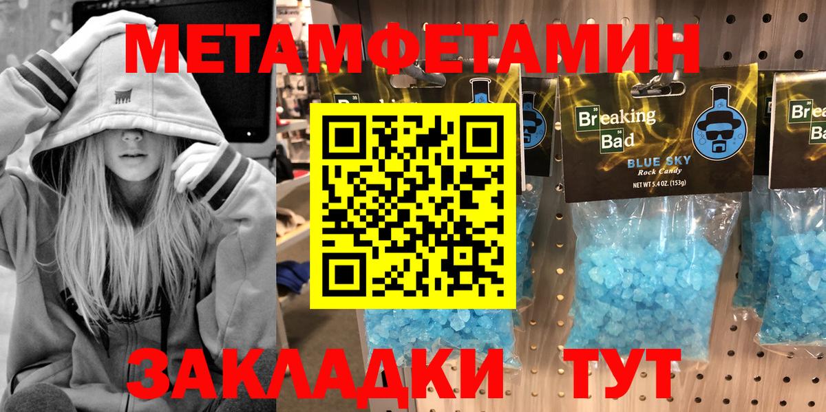 Прохладный  МЕТАМФЕТАМИН Methamphetamine  Вход с VPN 