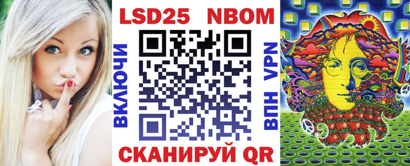 Марки N-bome 1500мкг  Прохладный 