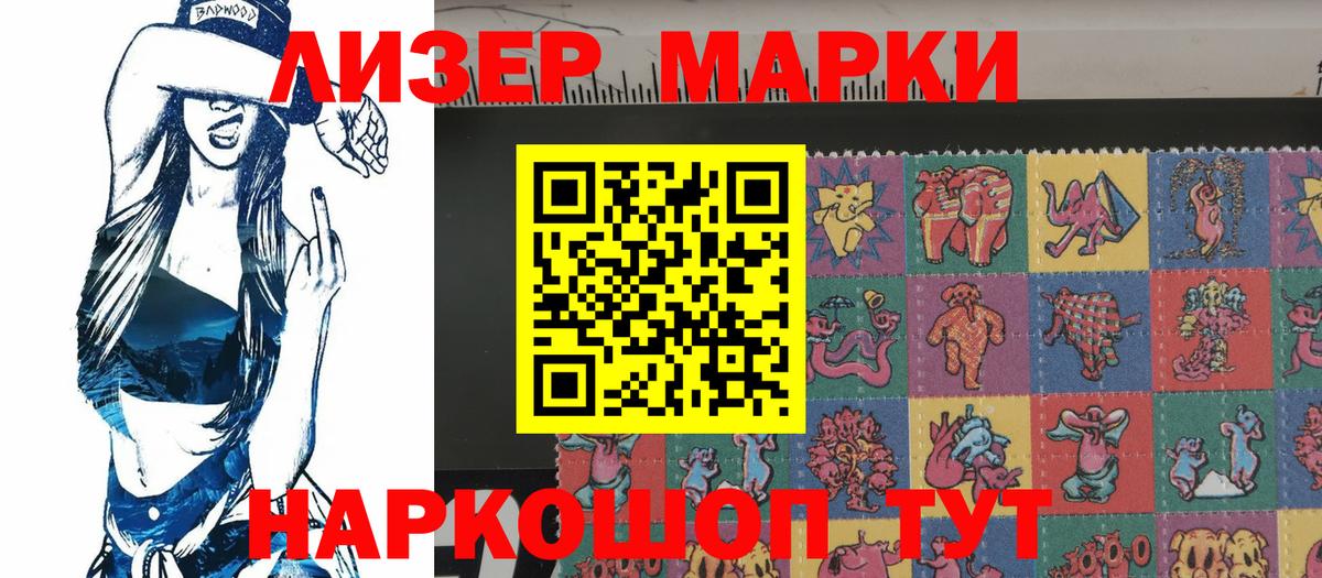 Марки N-bome 1,8мг Прохладный