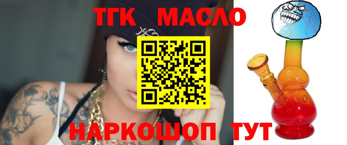 Прохладный  ТГК Wax  Вход с VPN 